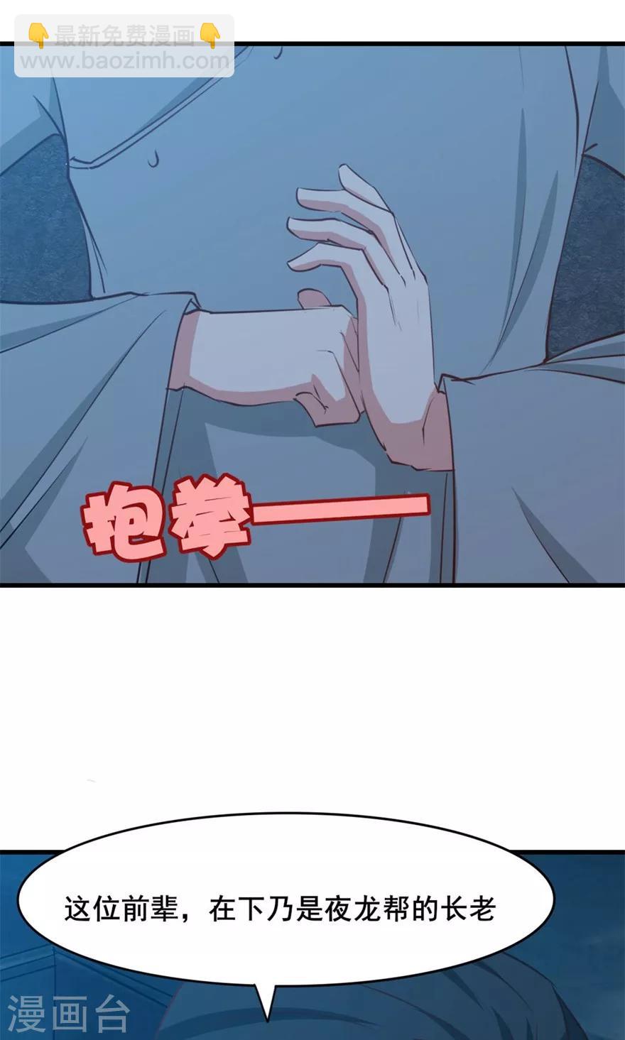 我和26歲美女房客 - 第15話 藏龍臥虎 - 5