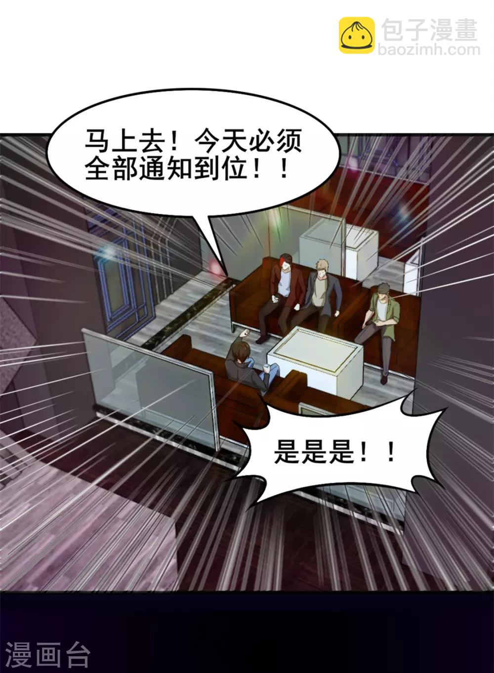 我和26歲美女房客 - 第141話 你爸媽不管你？ - 2