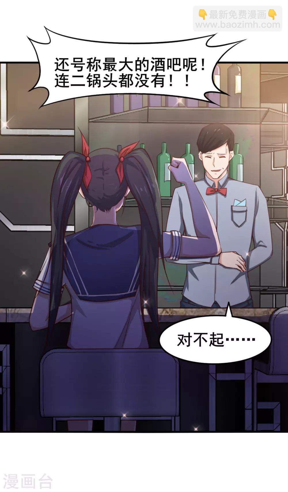 我和26歲美女房客 - 第141話 你爸媽不管你？ - 5