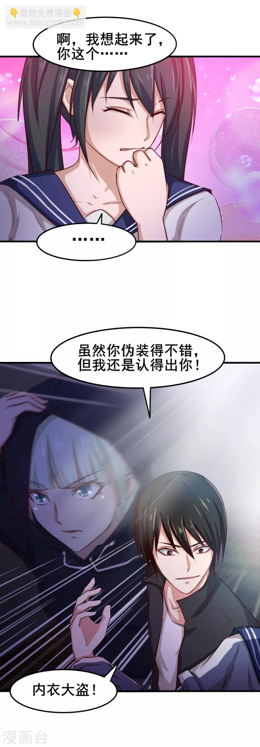 我和26歲美女房客 - 第141話 你爸媽不管你？ - 4