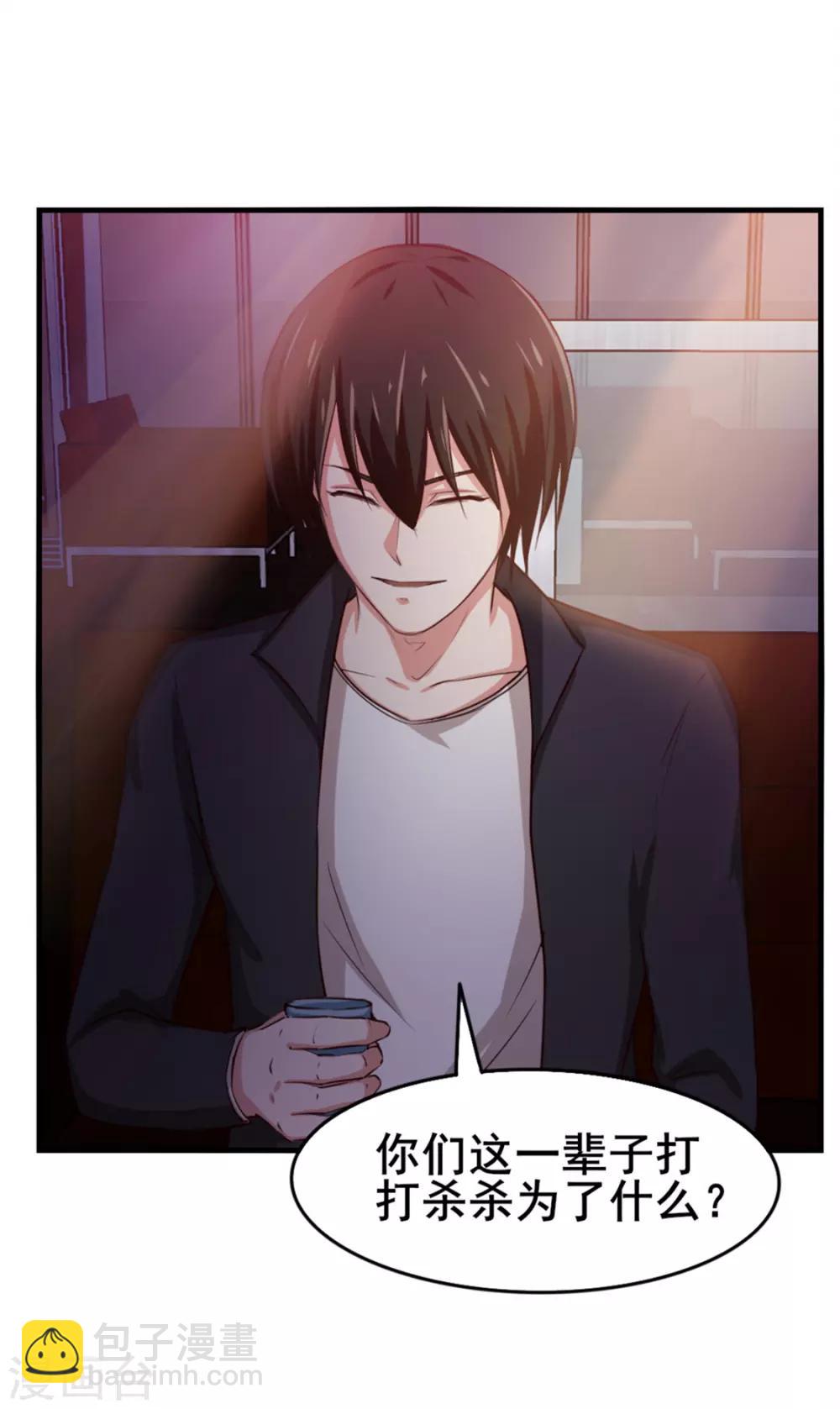 我和26歲美女房客 - 第141話 你爸媽不管你？ - 4