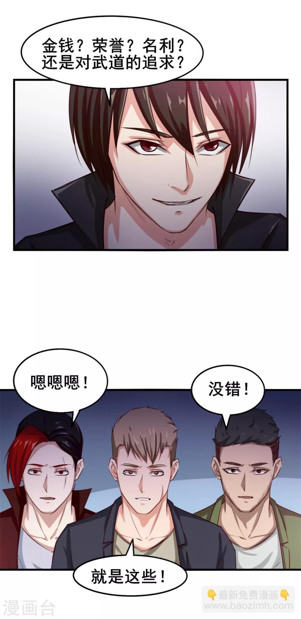 我和26歲美女房客 - 第141話 你爸媽不管你？ - 1