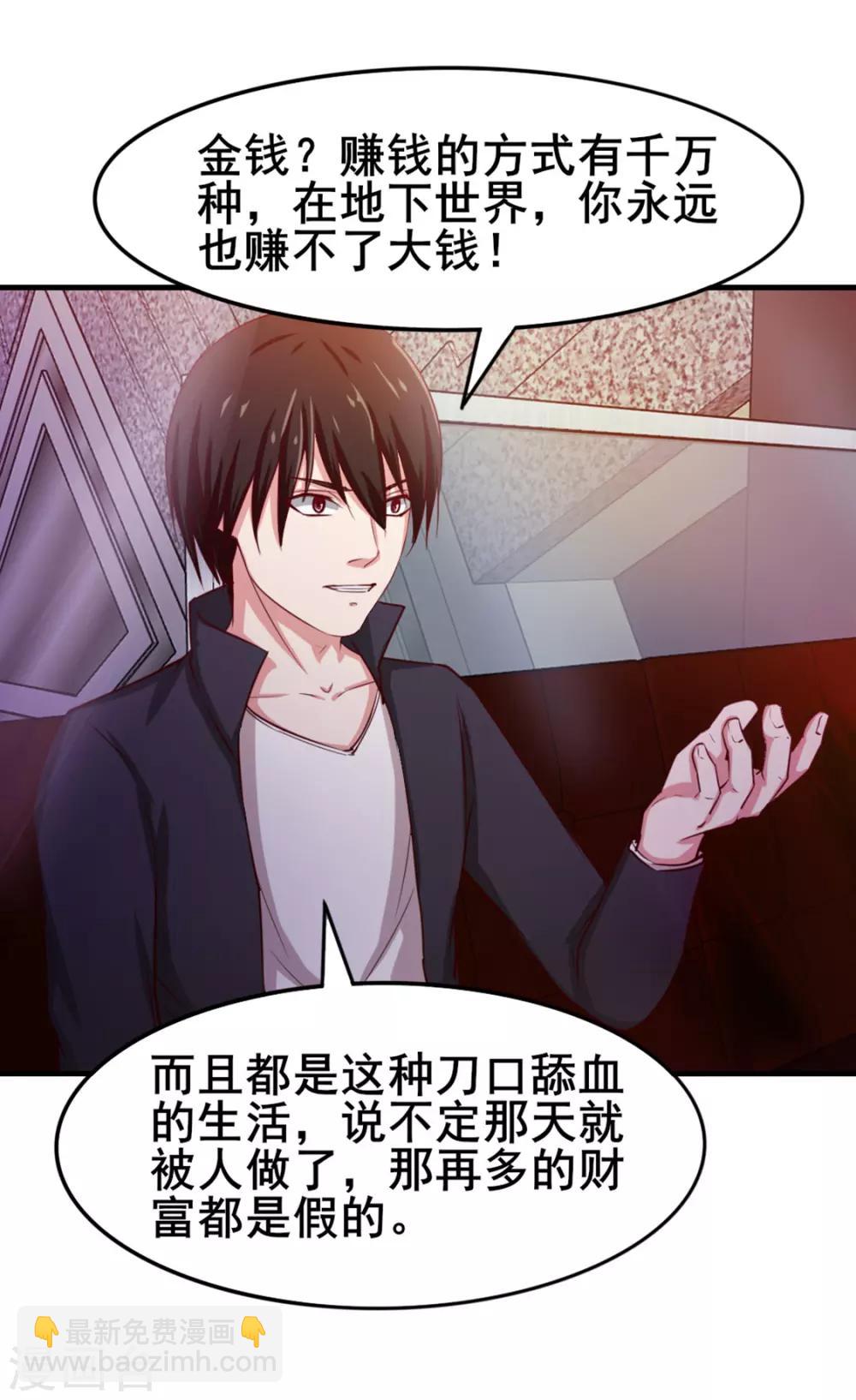 我和26歲美女房客 - 第141話 你爸媽不管你？ - 2