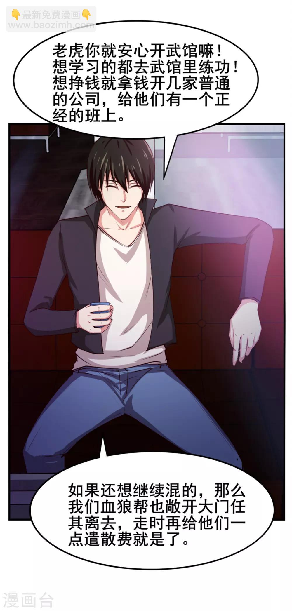 我和26歲美女房客 - 第141話 你爸媽不管你？ - 4