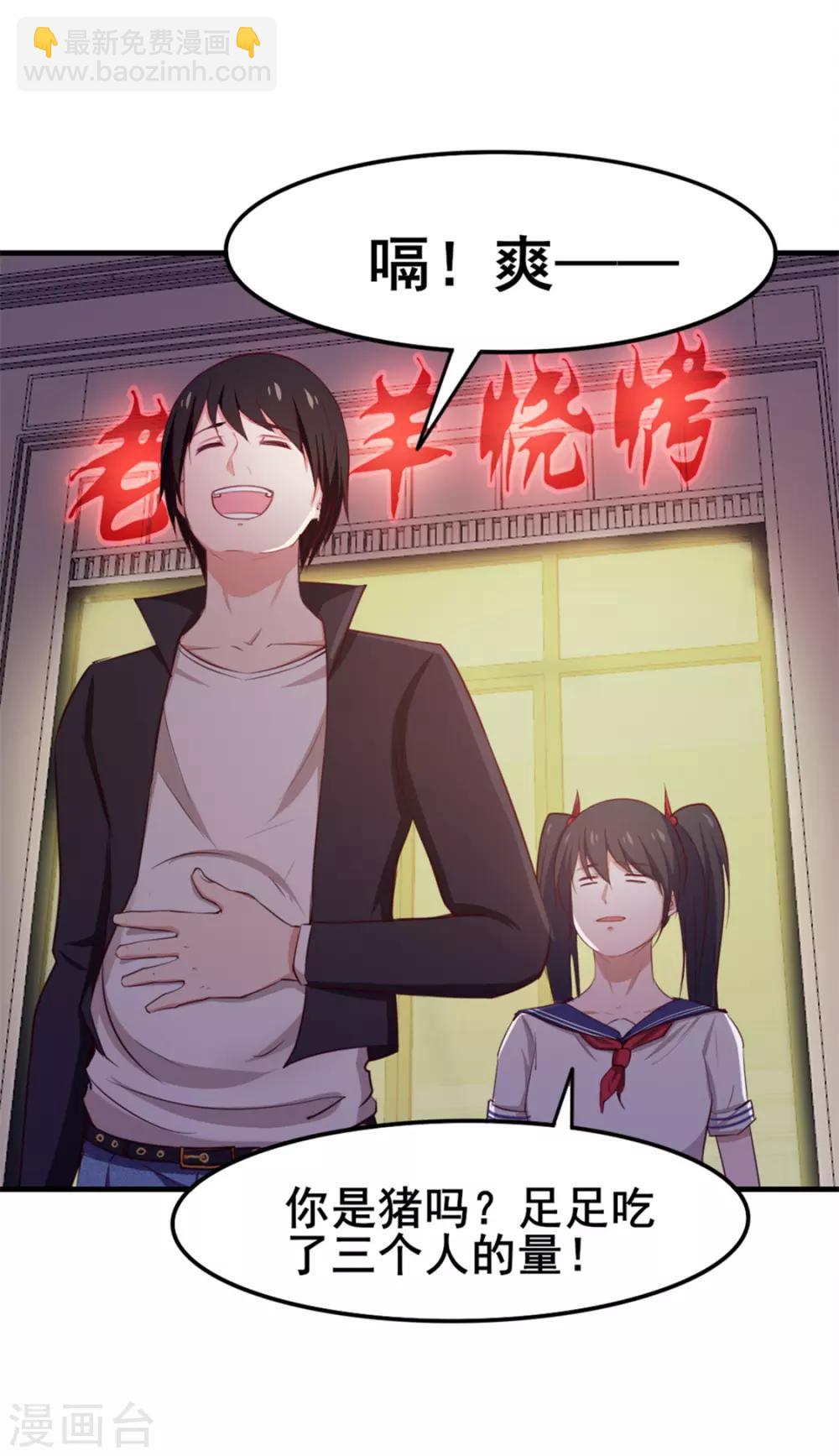 我和26歲美女房客 - 第143話 離開你的女朋友 - 6