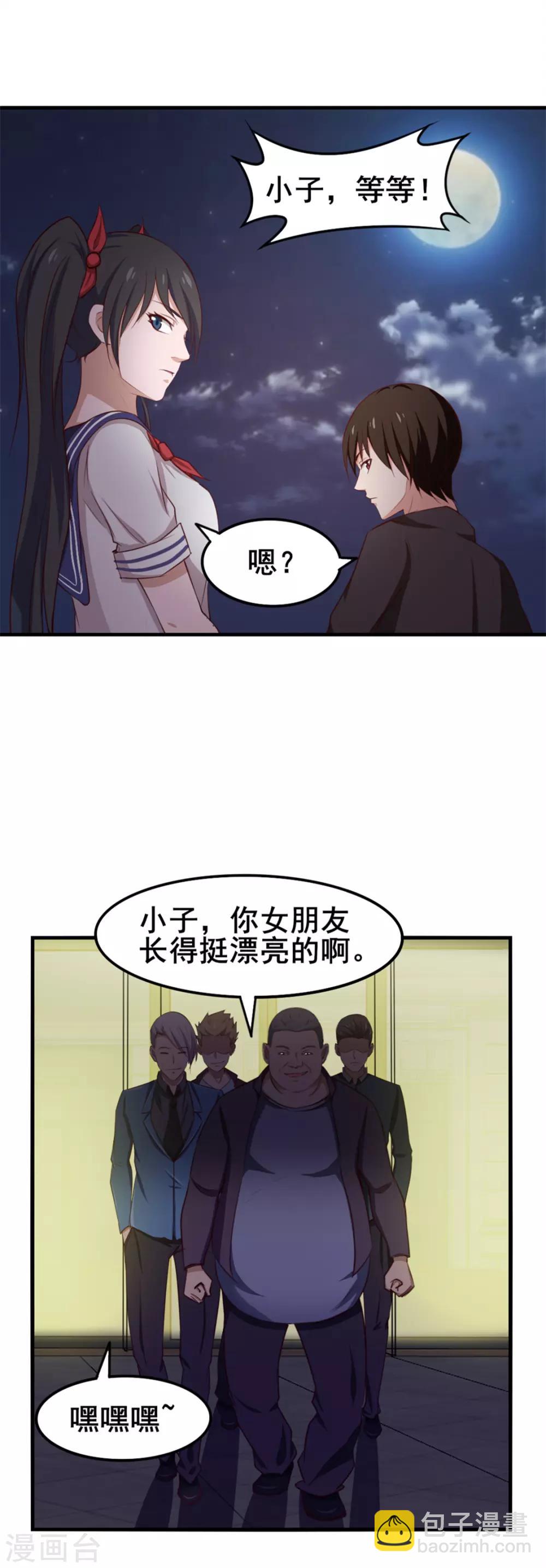 我和26歲美女房客 - 第143話 離開你的女朋友 - 1