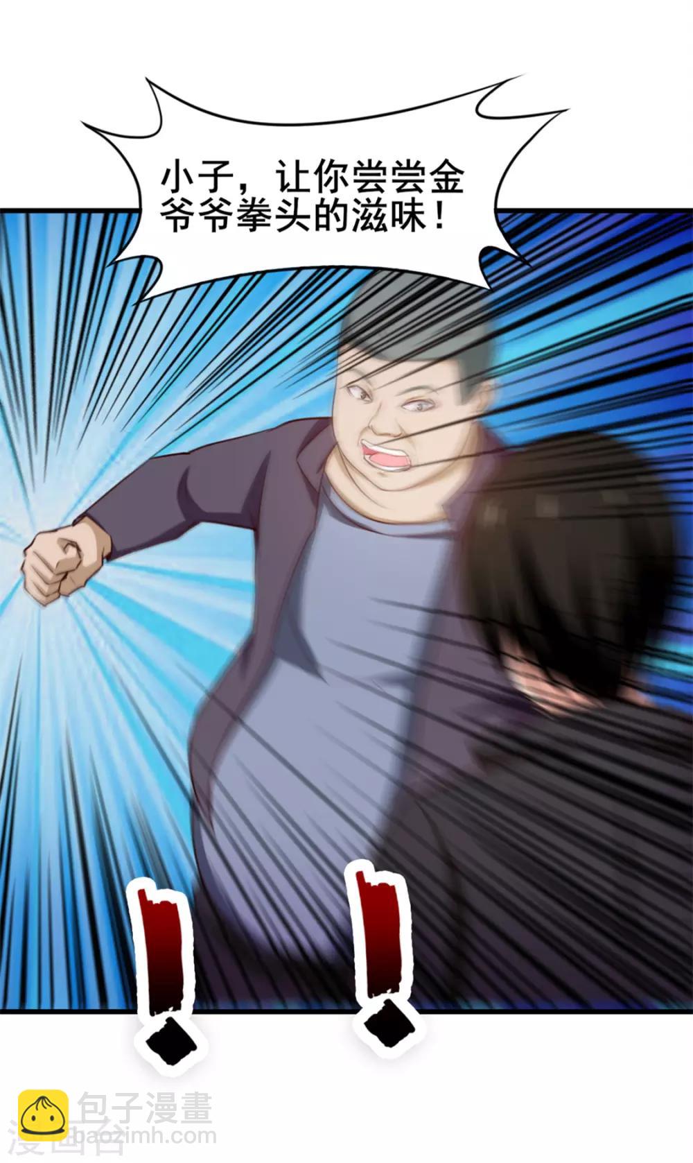 我和26歲美女房客 - 第143話 離開你的女朋友 - 3