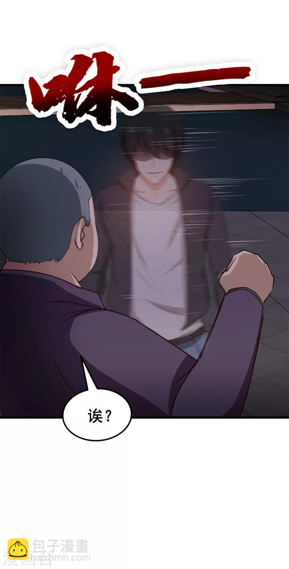 我和26歲美女房客 - 第143話 離開你的女朋友 - 4