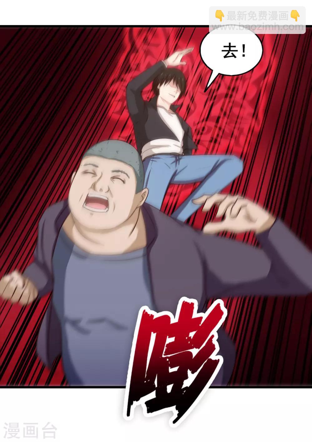 我和26歲美女房客 - 第143話 離開你的女朋友 - 5