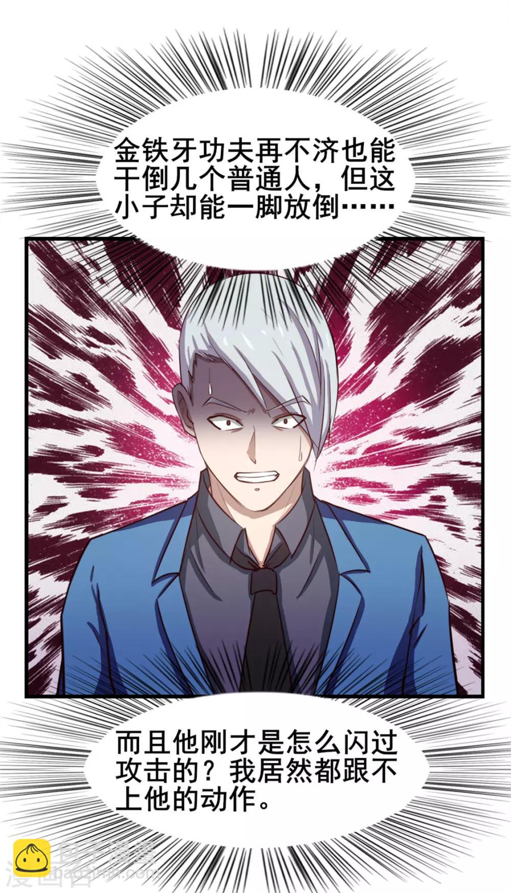 我和26歲美女房客 - 第143話 離開你的女朋友 - 2