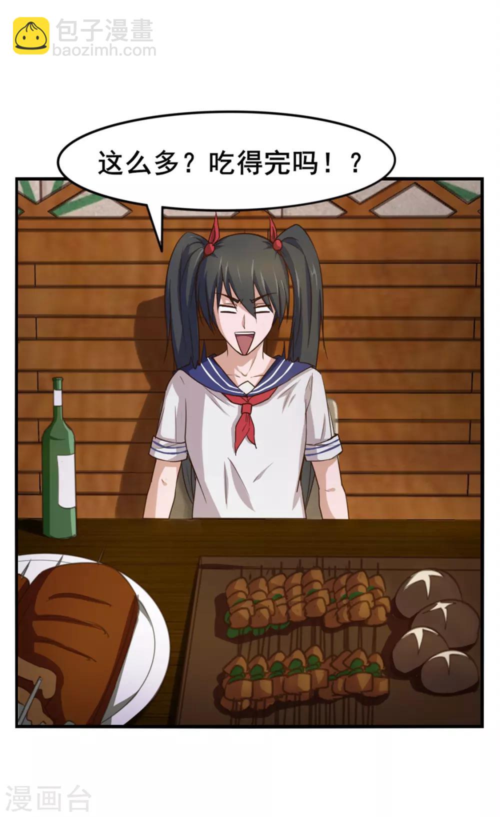 我和26歲美女房客 - 第143話 離開你的女朋友 - 3