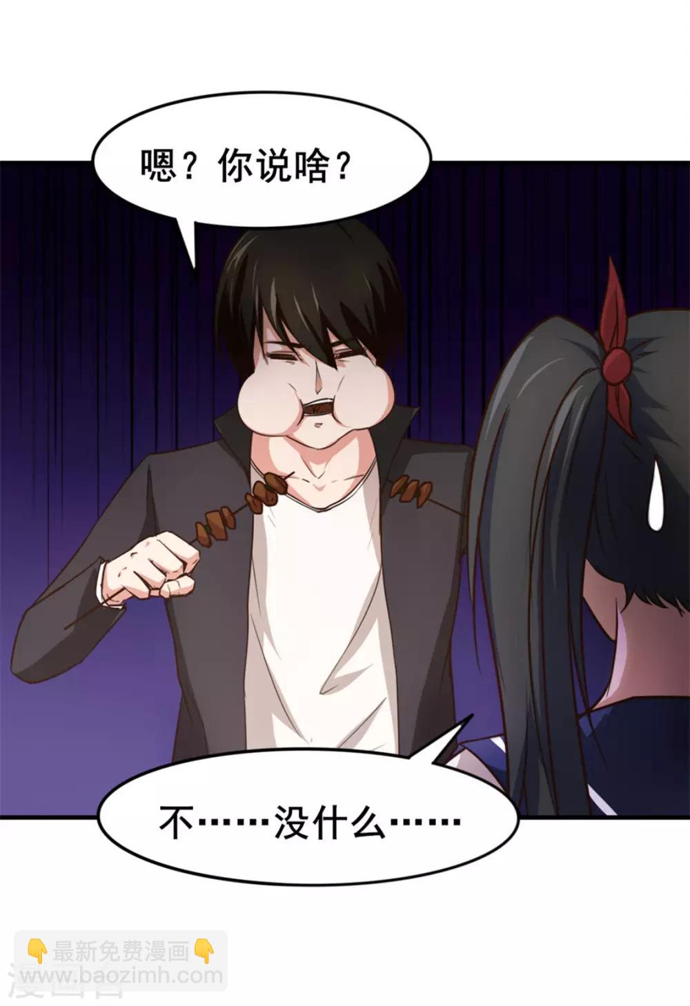 我和26歲美女房客 - 第143話 離開你的女朋友 - 4