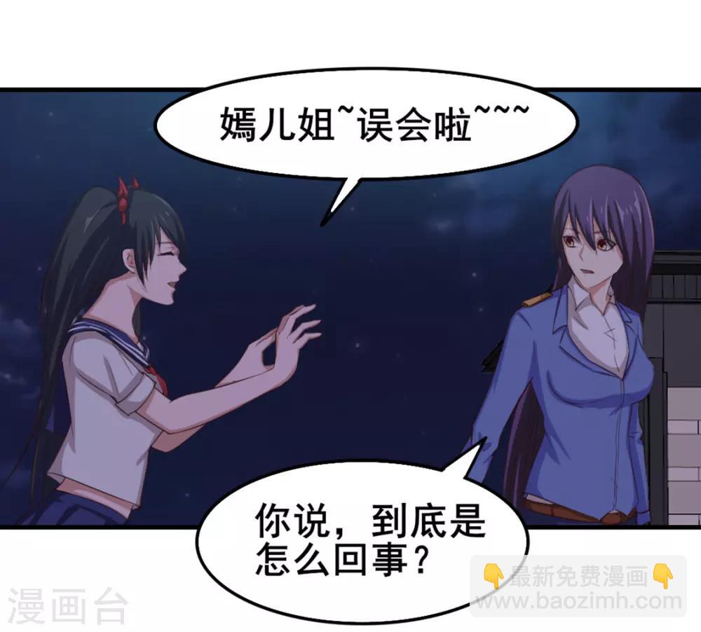 我和26歲美女房客 - 第145話 是個誤會 - 4