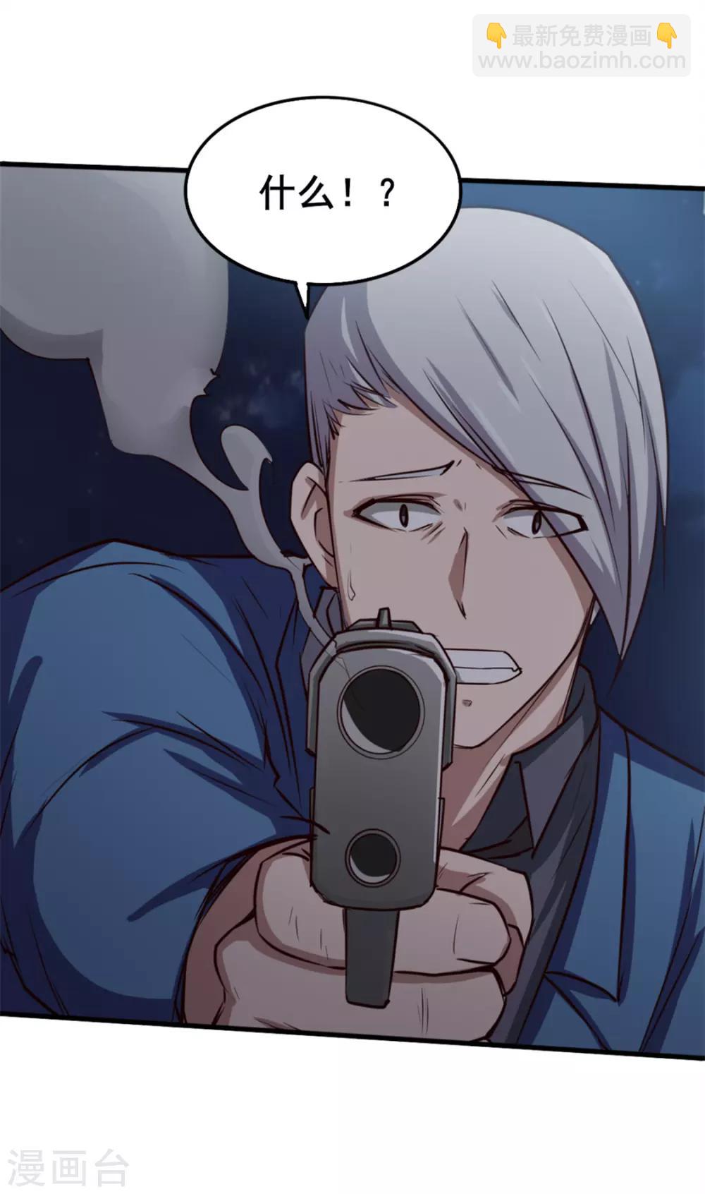 我和26歲美女房客 - 第145話 是個誤會 - 3