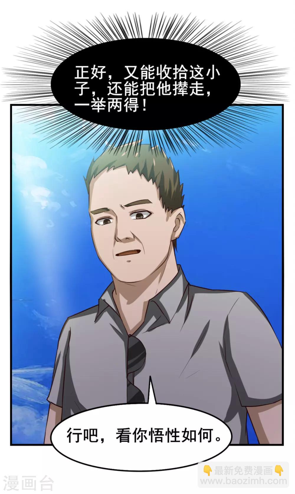 我和26歲美女房客 - 第147話 練車 - 5