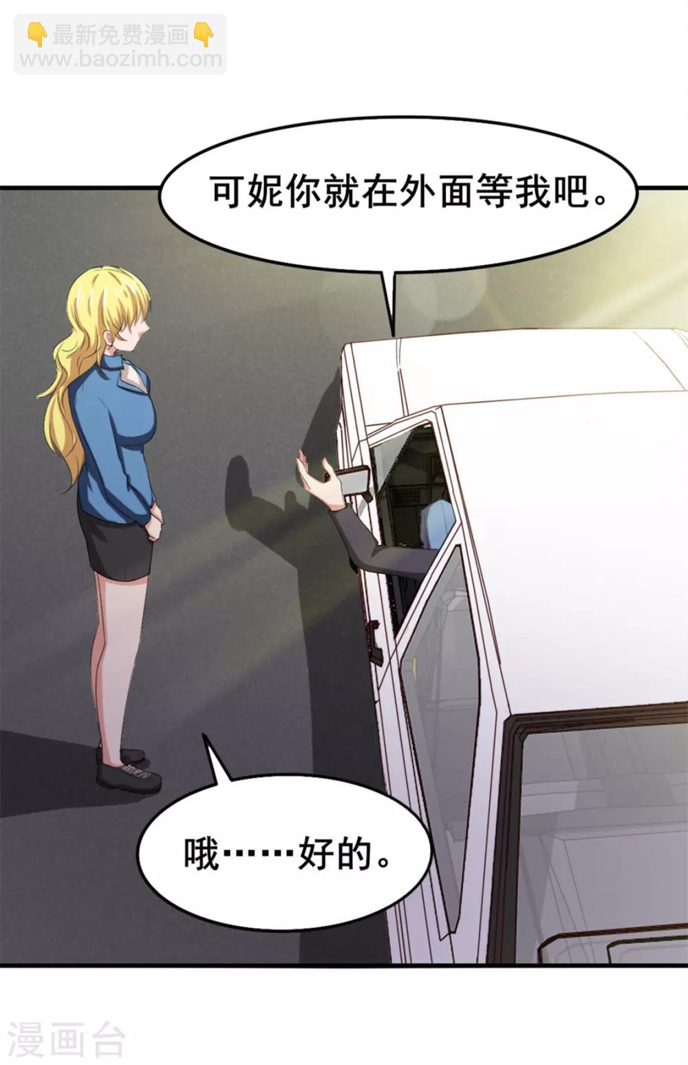 我和26歲美女房客 - 第147話 練車 - 6