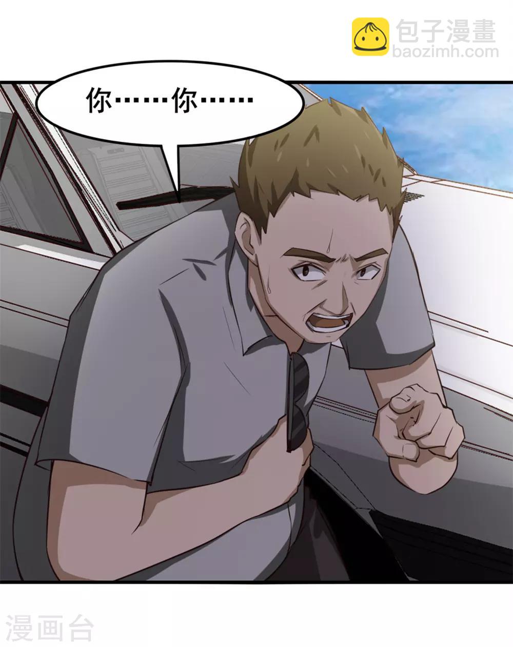 我和26歲美女房客 - 第147話 練車 - 4