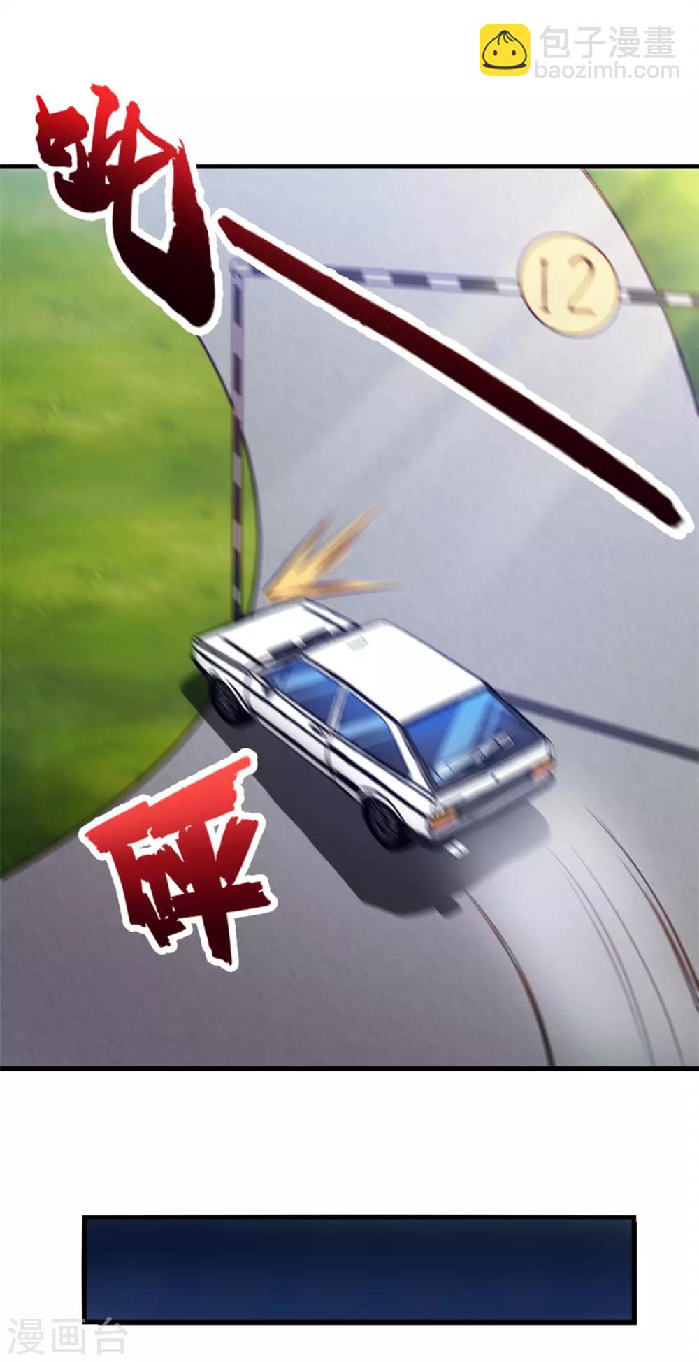 我和26歲美女房客 - 第147話 練車 - 2