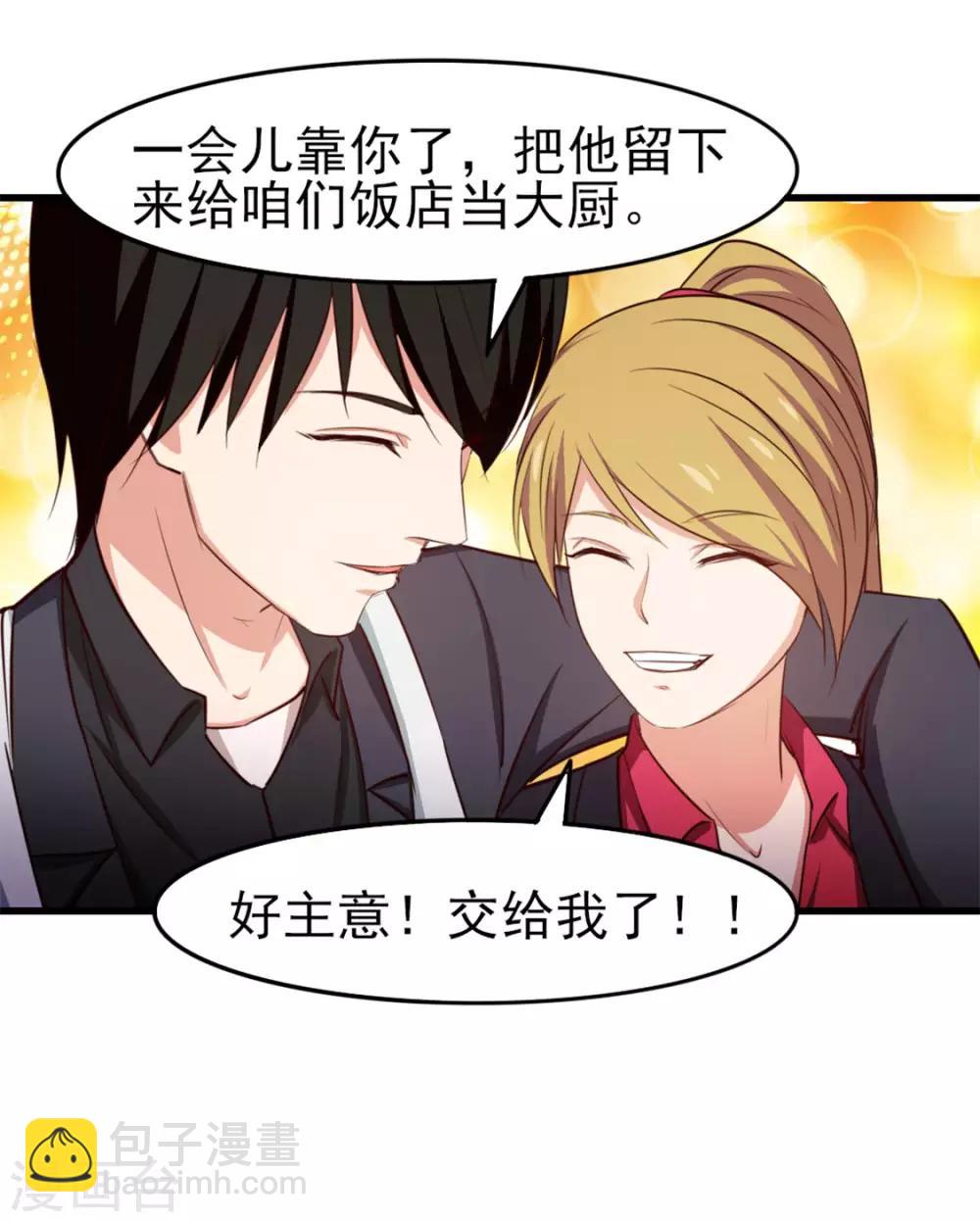 我和26歲美女房客 - 第149話 吃的是青春 - 1