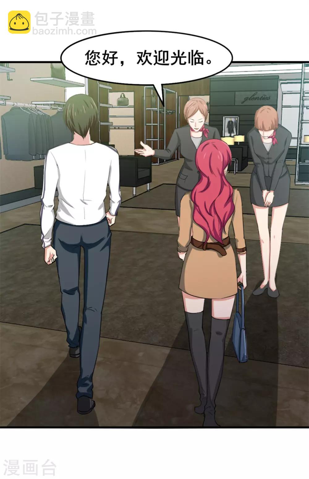 我和26歲美女房客 - 第151話 穿啥都帥 - 3