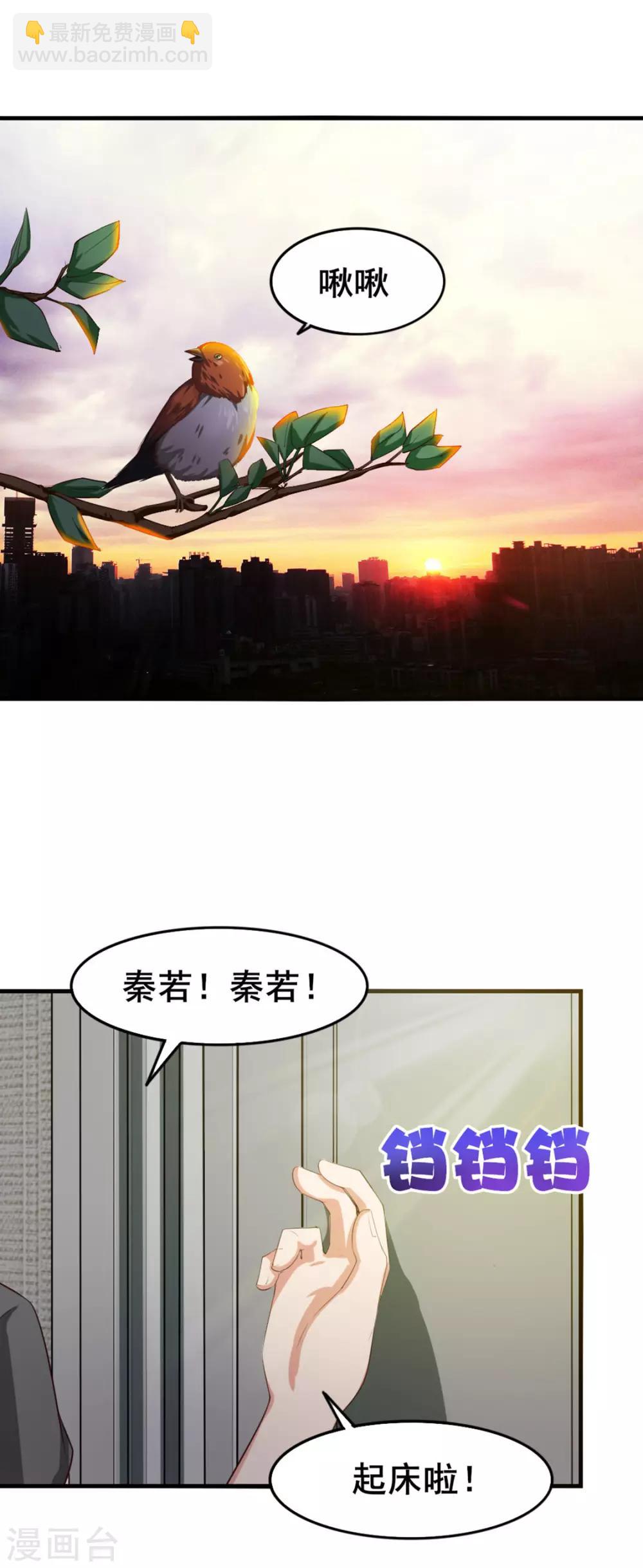 我和26歲美女房客 - 第151話 穿啥都帥 - 2