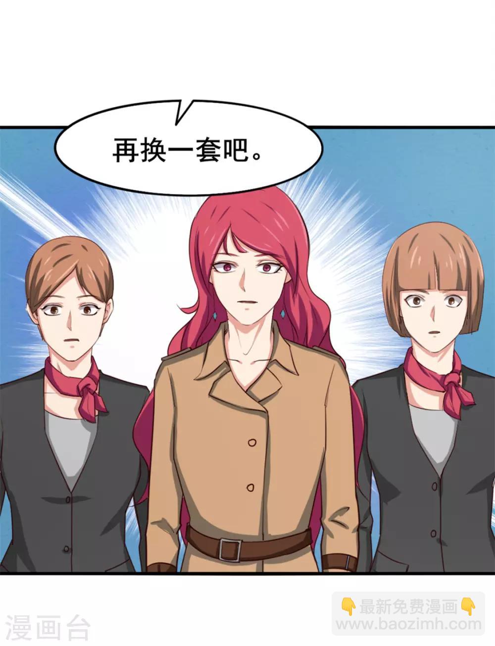 我和26歲美女房客 - 第151話 穿啥都帥 - 2