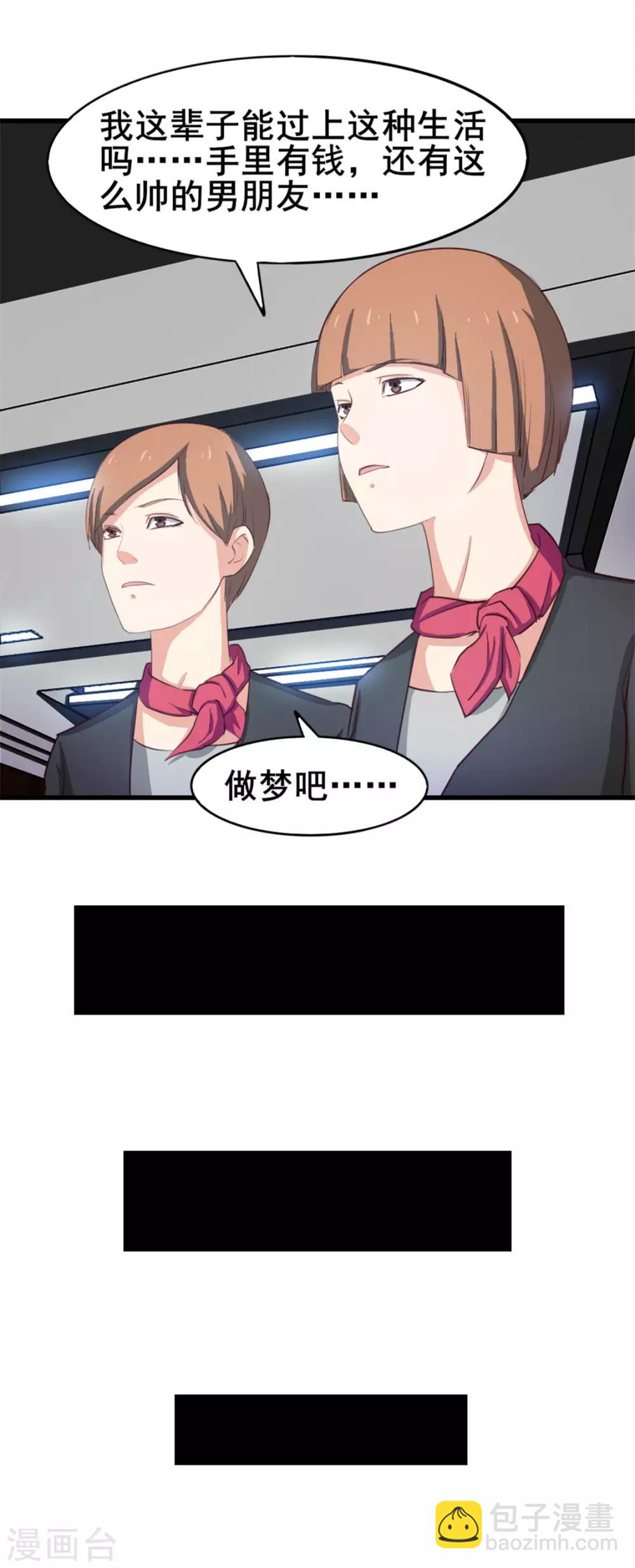 我和26歲美女房客 - 第151話 穿啥都帥 - 1