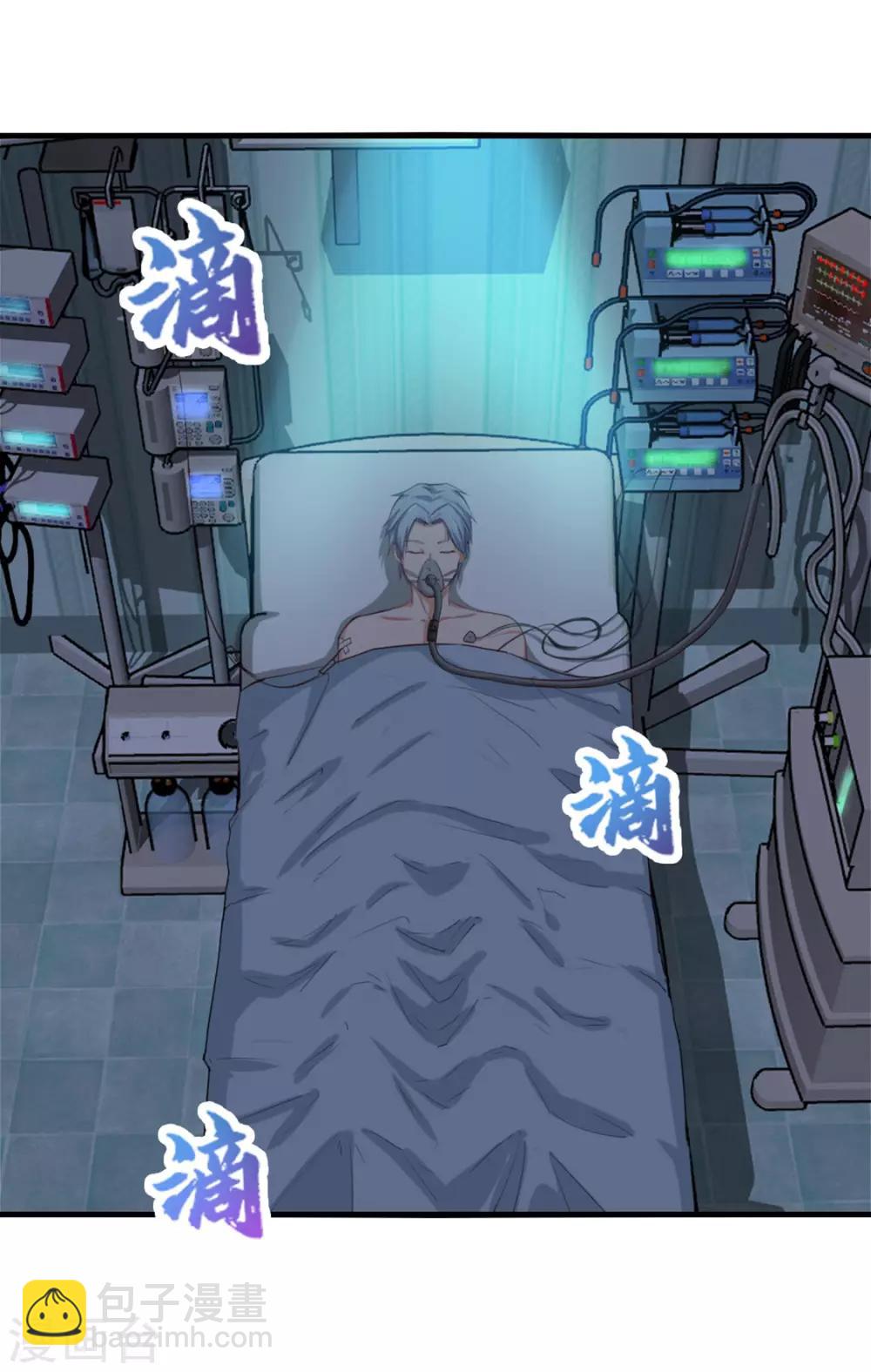 我和26歲美女房客 - 第151話 穿啥都帥 - 2