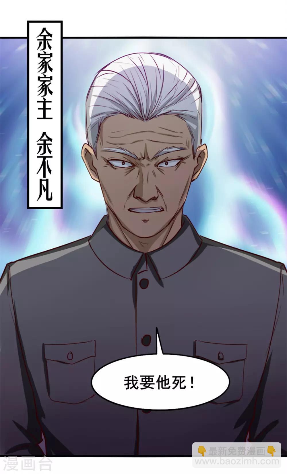 我和26歲美女房客 - 第151話 穿啥都帥 - 6