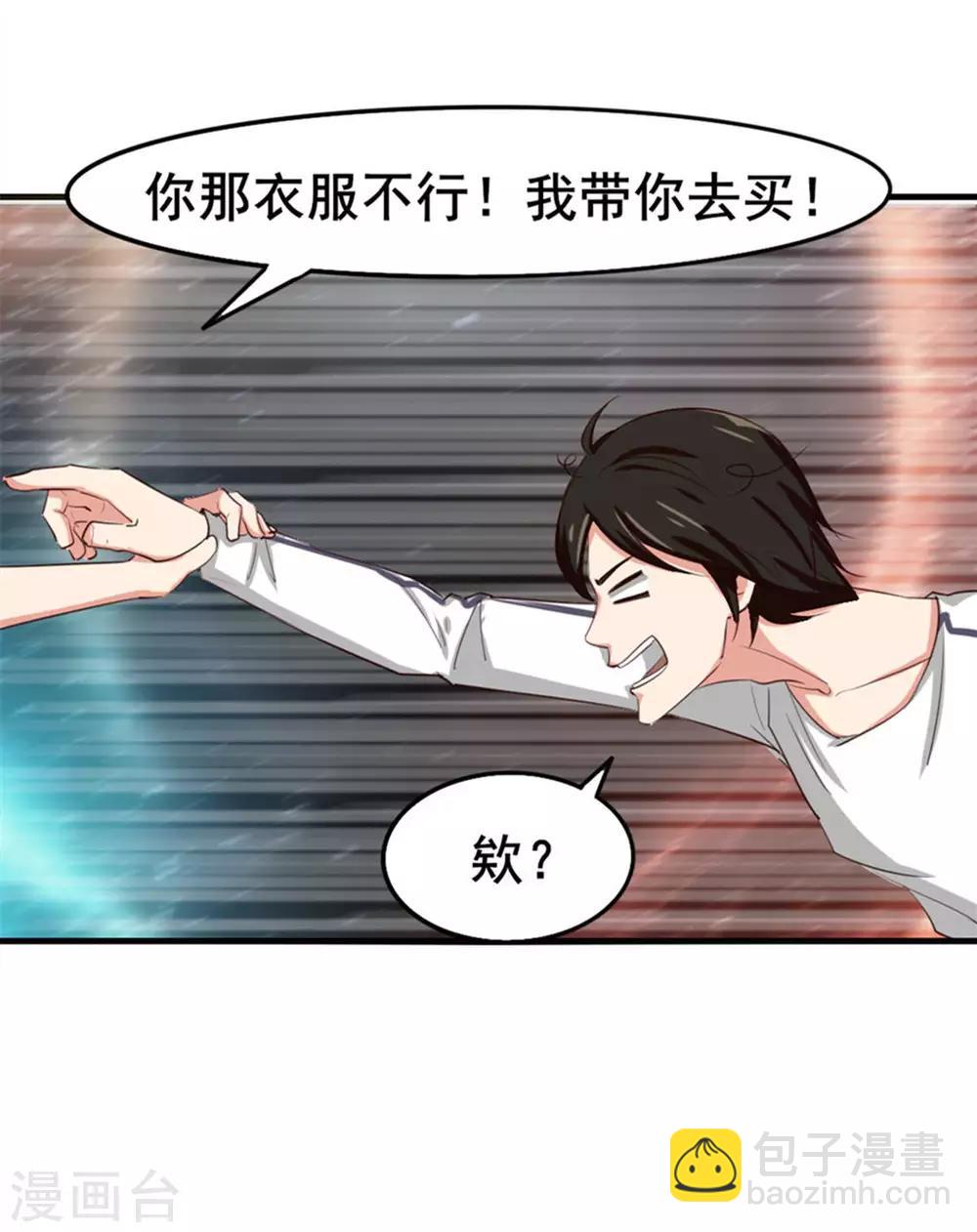 我和26歲美女房客 - 第151話 穿啥都帥 - 5