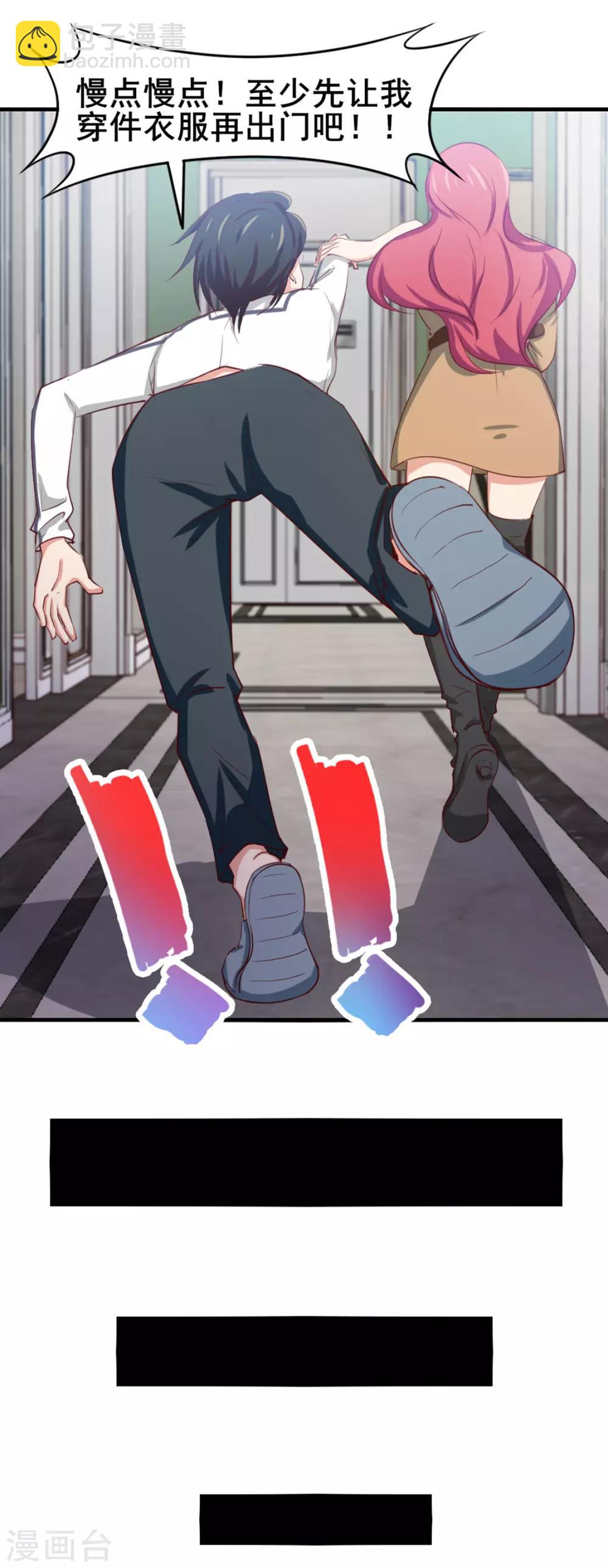 我和26歲美女房客 - 第151話 穿啥都帥 - 6