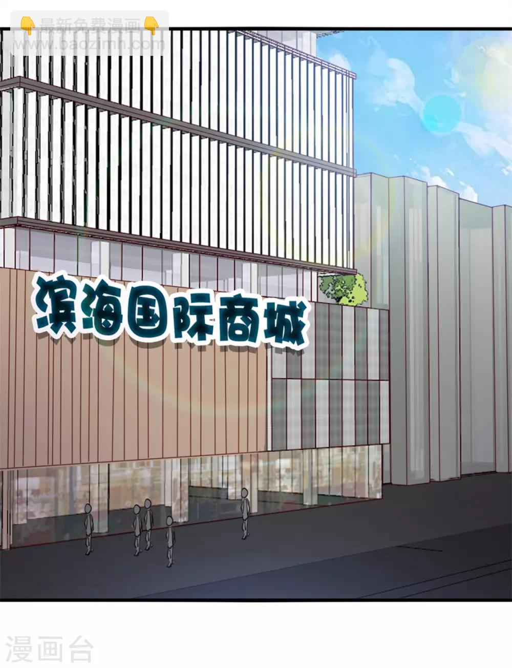 我和26歲美女房客 - 第151話 穿啥都帥 - 1