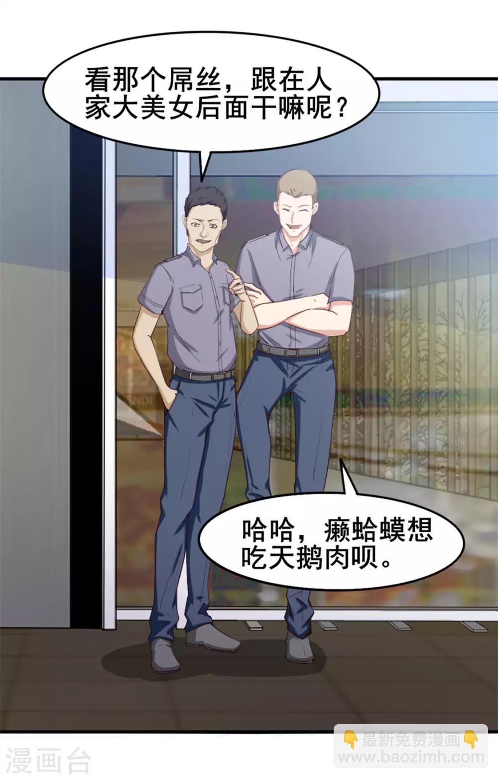 我和26歲美女房客 - 第151話 穿啥都帥 - 3