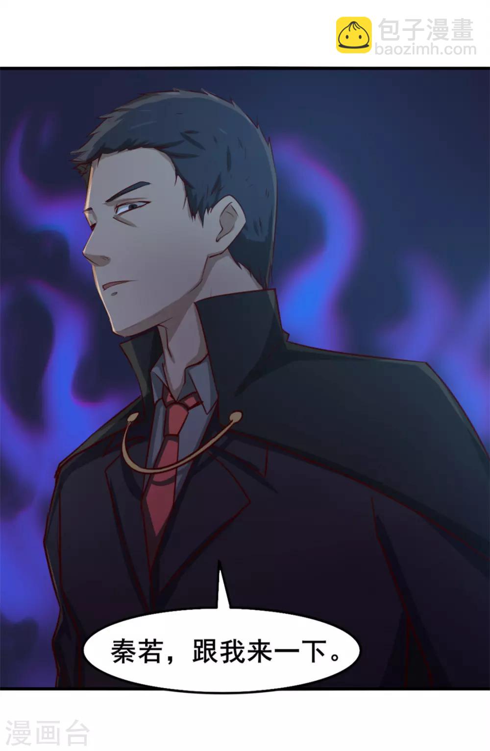 我和26歲美女房客 - 第153話 沒有殺氣 - 4