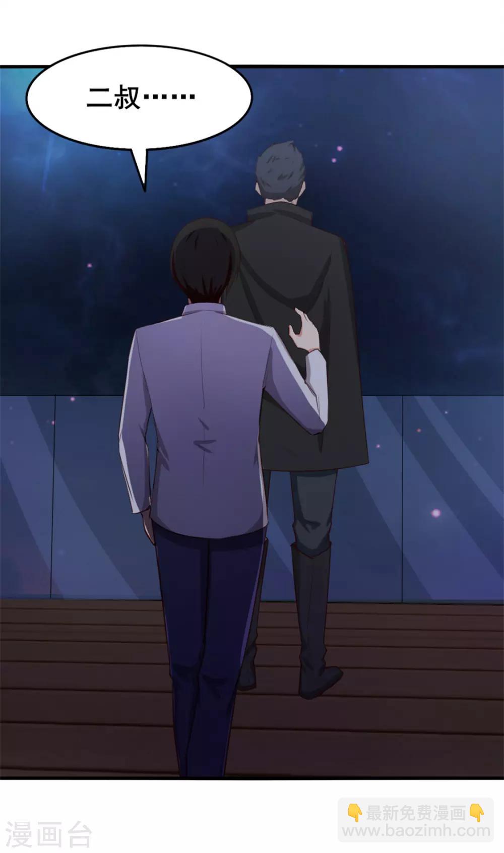 我和26歲美女房客 - 第153話 沒有殺氣 - 2