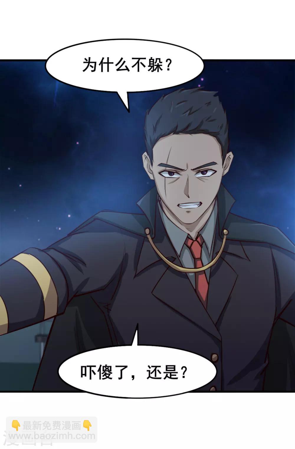 我和26歲美女房客 - 第153話 沒有殺氣 - 4