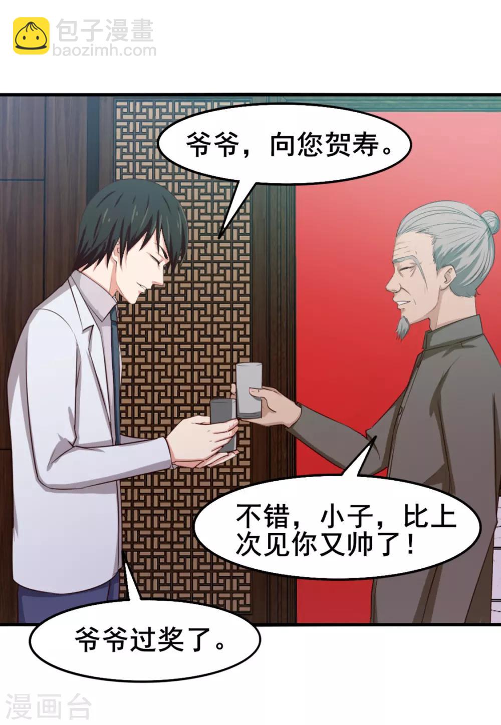 我和26歲美女房客 - 第153話 沒有殺氣 - 2