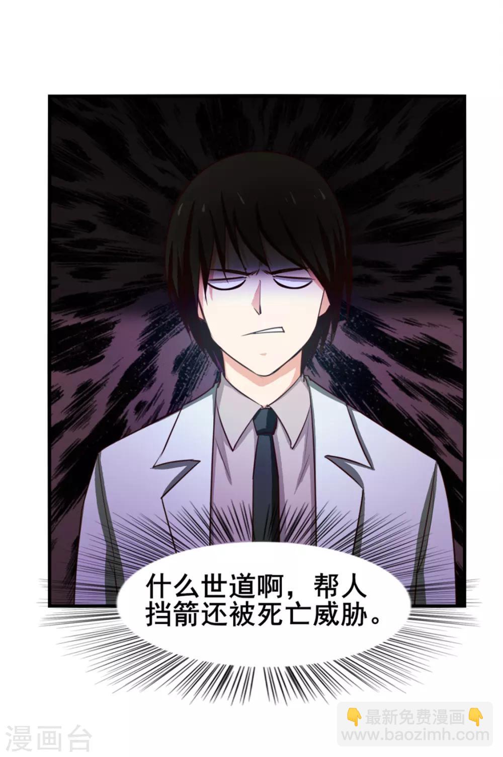 我和26歲美女房客 - 第153話 沒有殺氣 - 4