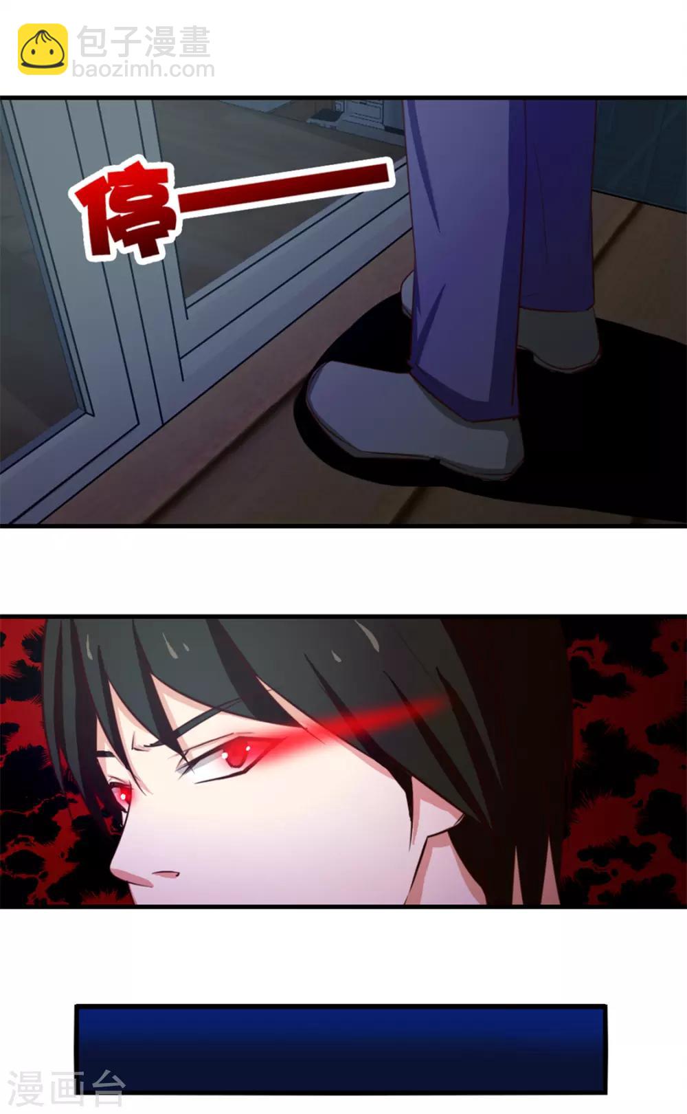 我和26歲美女房客 - 第153話 沒有殺氣 - 6