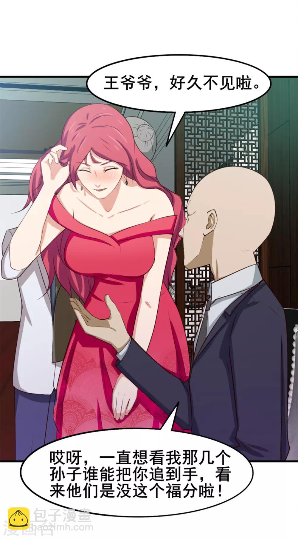 我和26歲美女房客 - 第153話 沒有殺氣 - 4