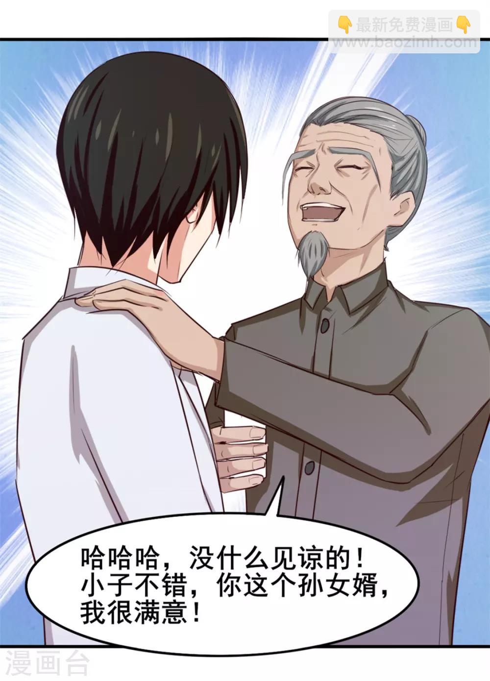 我和26歲美女房客 - 第153話 沒有殺氣 - 6