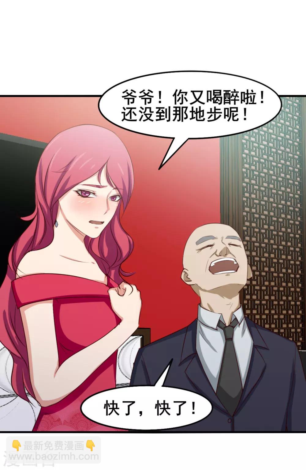 我和26歲美女房客 - 第153話 沒有殺氣 - 1