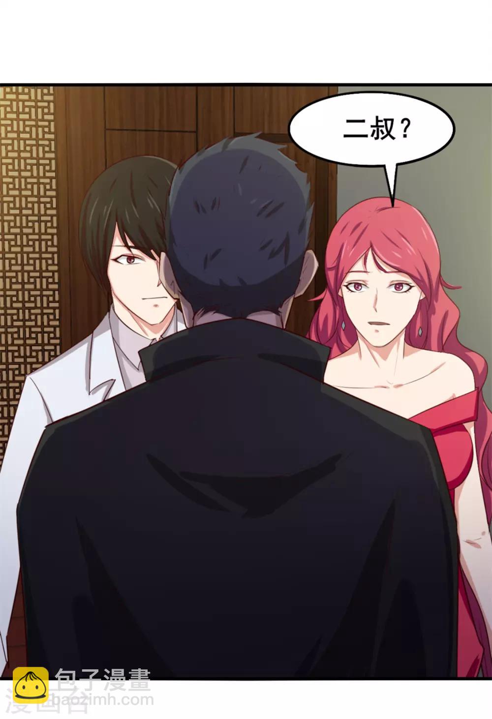 我和26歲美女房客 - 第153話 沒有殺氣 - 3