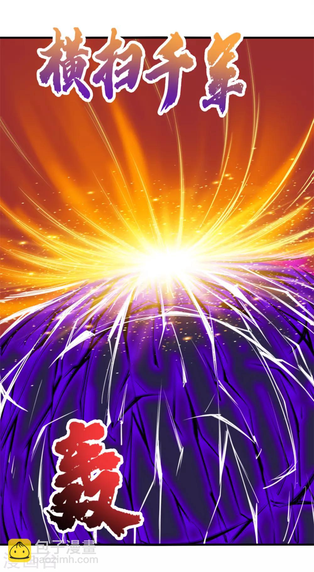 我和26歲美女房客 - 第155話 還有半小時 - 4