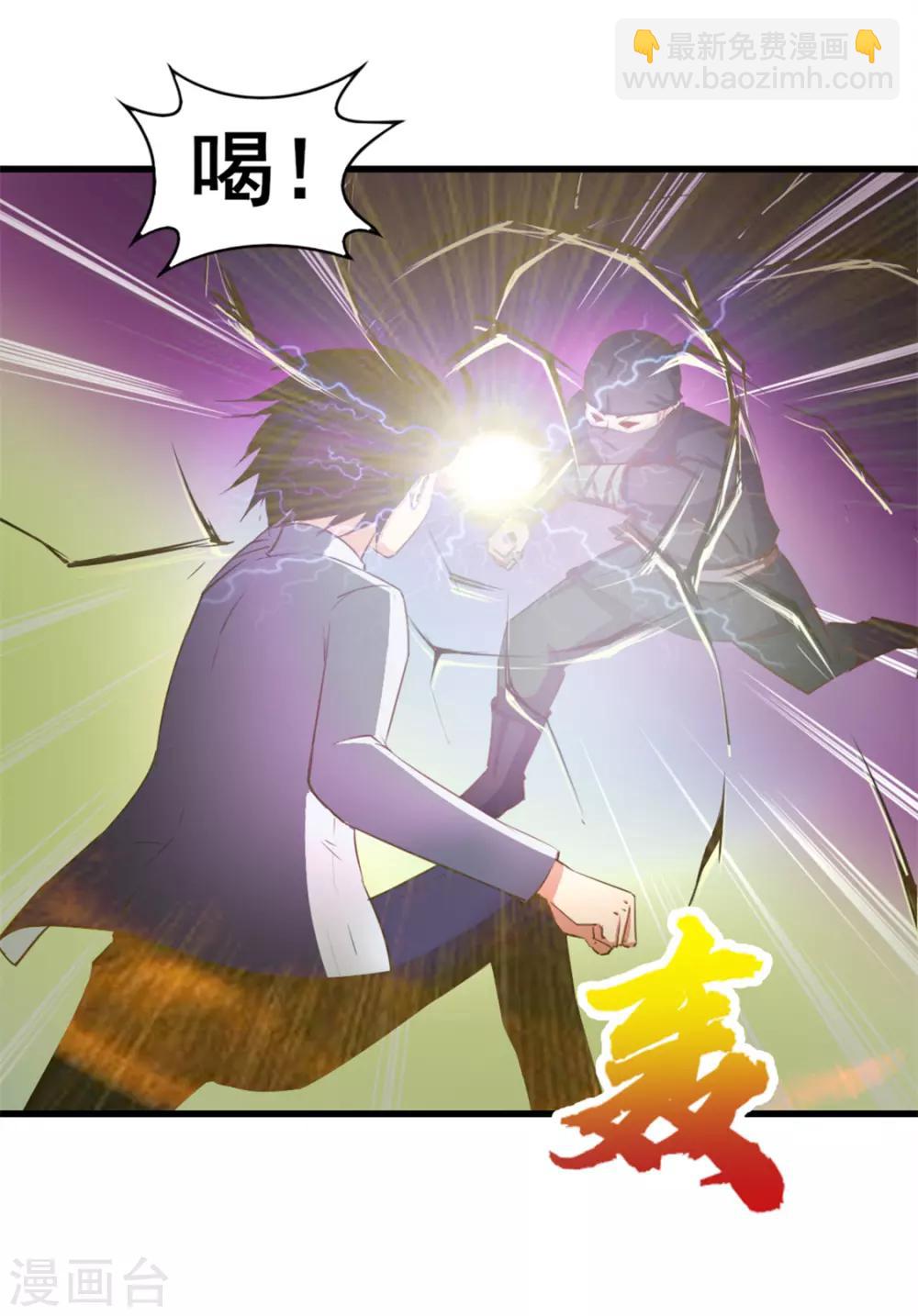 我和26歲美女房客 - 第155話 還有半小時 - 1