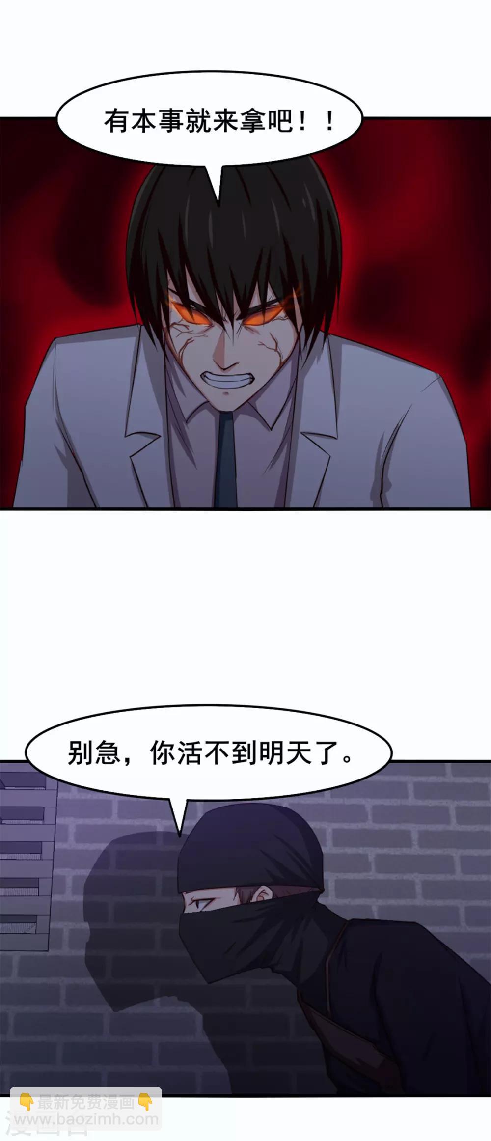 我和26歲美女房客 - 第155話 還有半小時 - 4