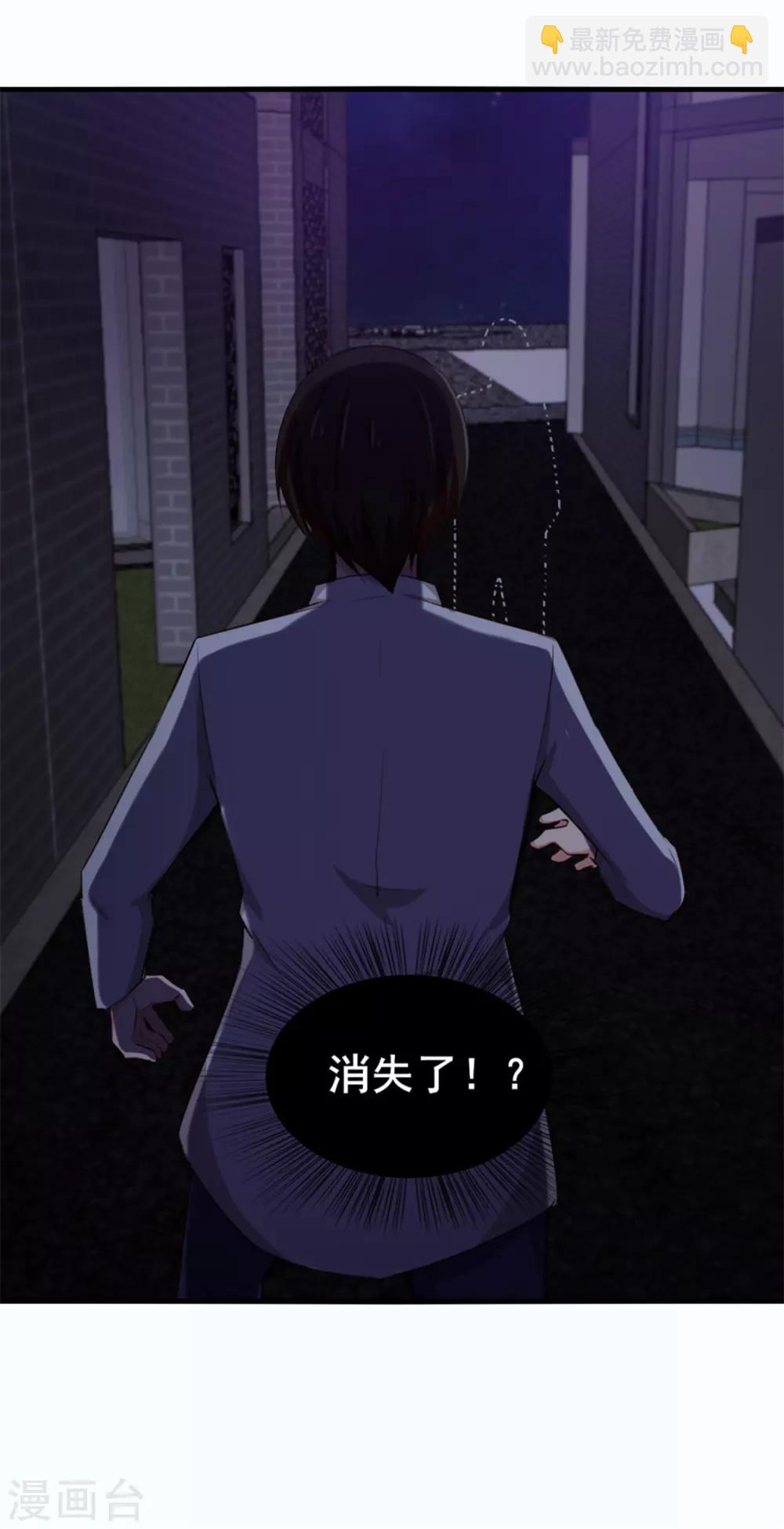 我和26歲美女房客 - 第155話 還有半小時 - 6