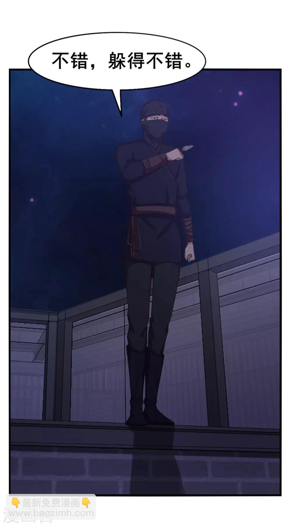 我和26歲美女房客 - 第155話 還有半小時 - 4