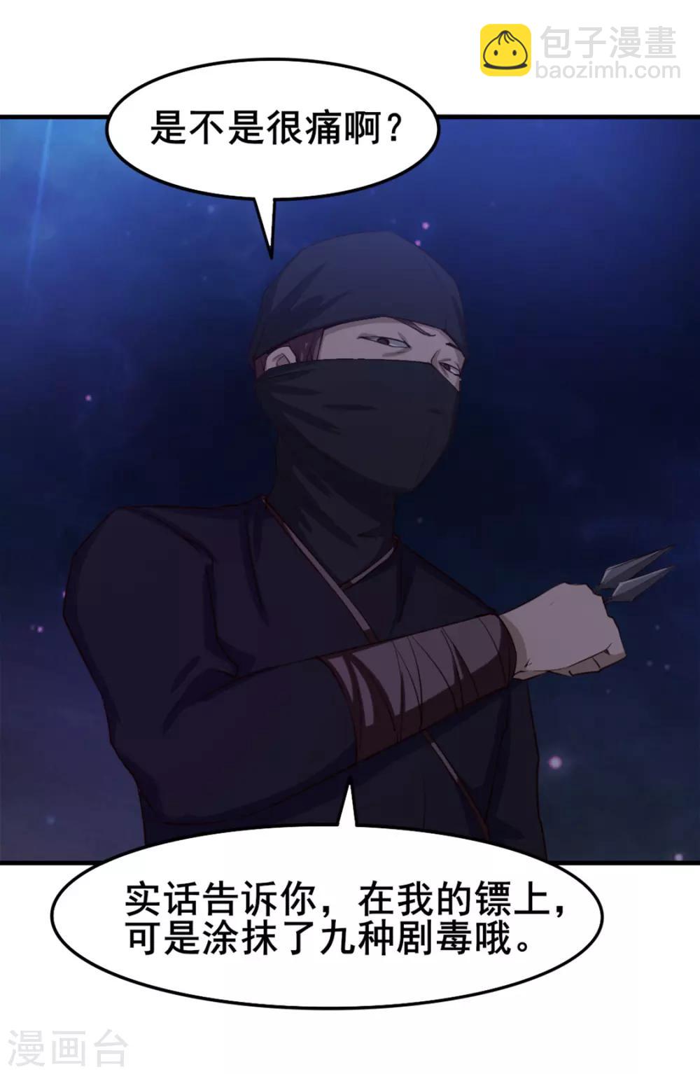 我和26歲美女房客 - 第155話 還有半小時 - 6