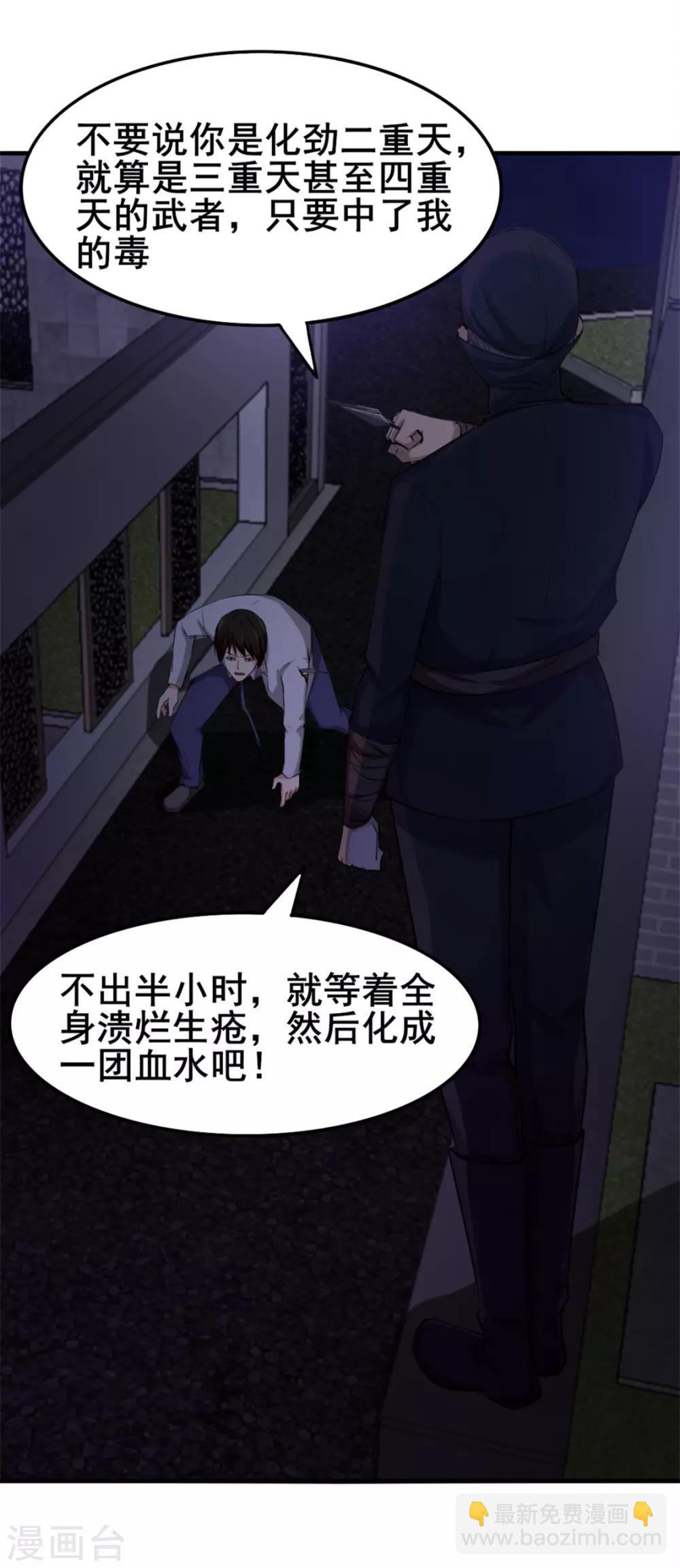 我和26歲美女房客 - 第155話 還有半小時 - 1